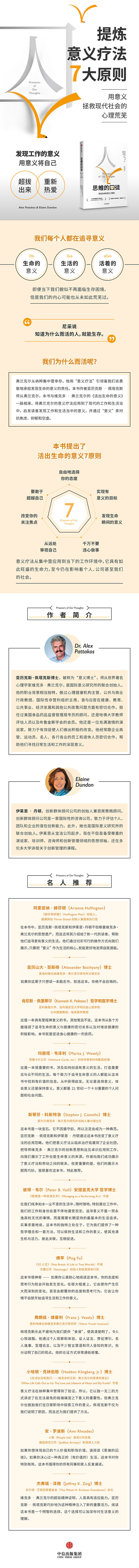思维的囚徒-长图750-改正.jpg