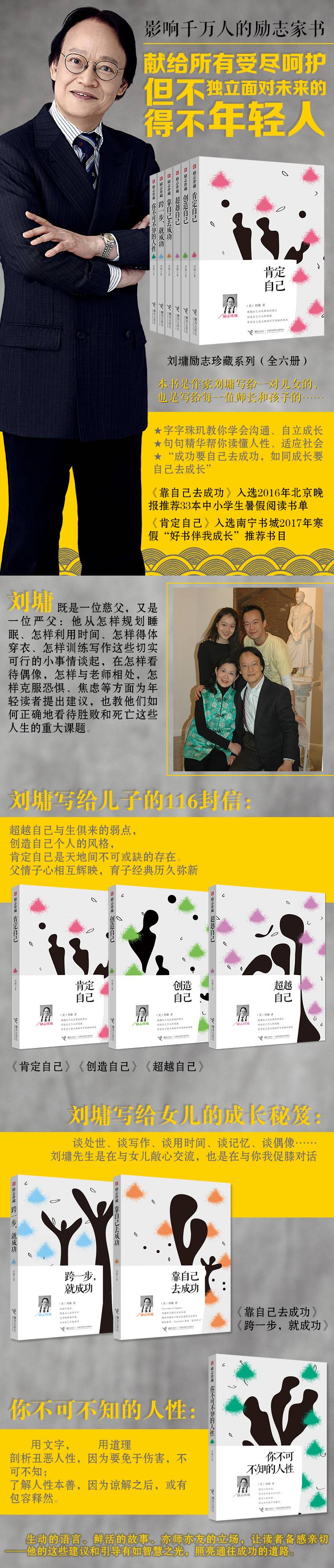 励志珍藏 (1).jpg
