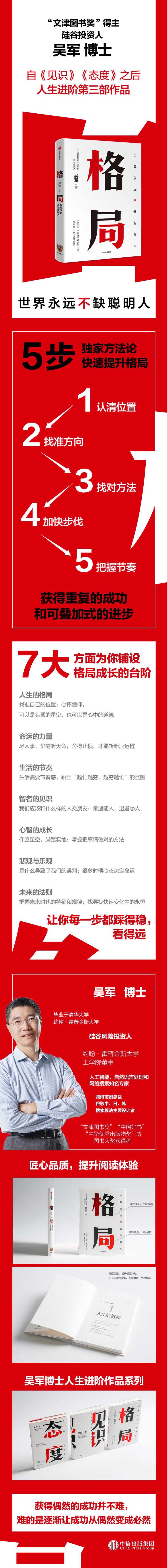 格局长图9-27京东副本(1).jpg