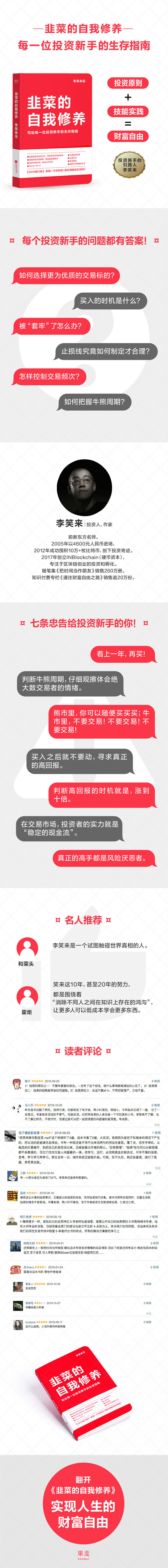 《韭菜》长图-750.jpg