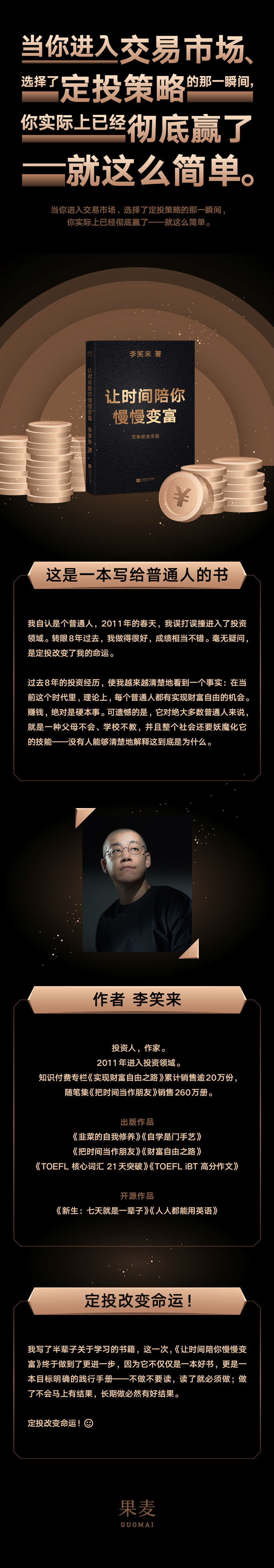 变富长图-750.jpg