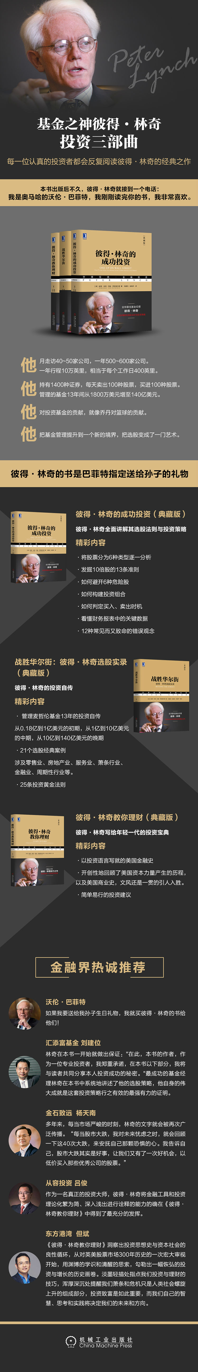 彼得三部曲750.jpg